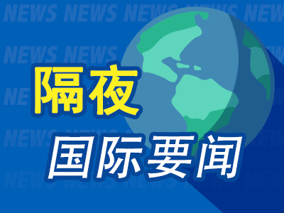 現金網：周末要闻：油市突发！多国官宣减产累计超160万桶/日 因刹车故障特斯拉在美召回 末日博士称美经济陷厄运循环