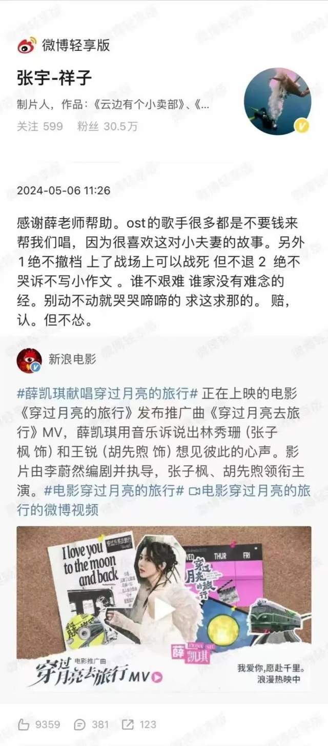 賭馬：从超长点映到撤档不下映：《火锅》宣发给我们的教训