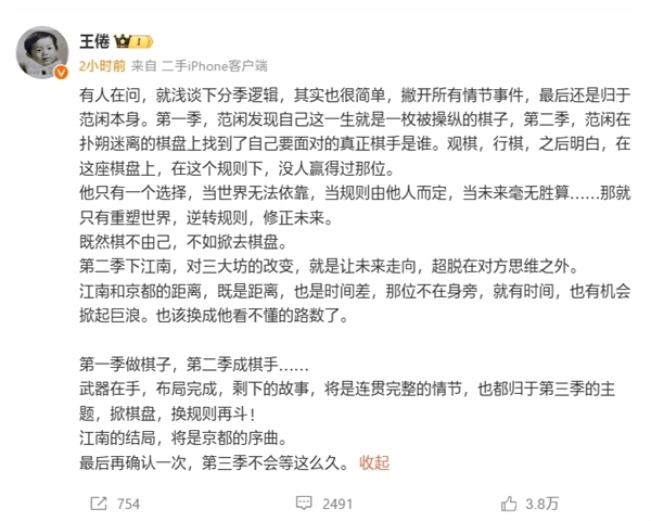 老虎機：腾讯爆款剧集！曝《庆余年3》将官宣开播时间