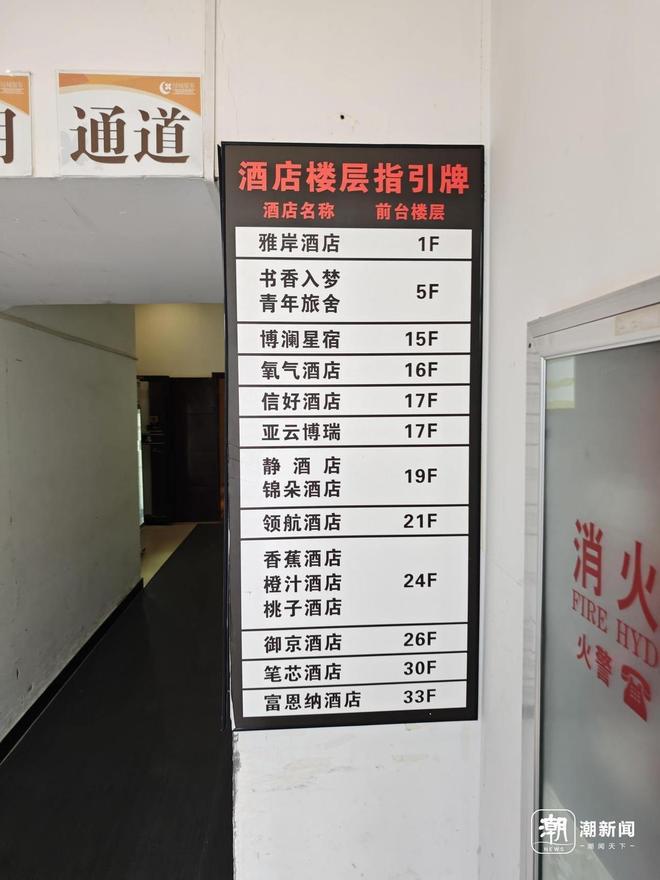 賭馬：女子入住安徽蚌埠一高端酒店，凌晨却在房间内遭男子强制猥亵，当事人：男子从前台获取房门卡