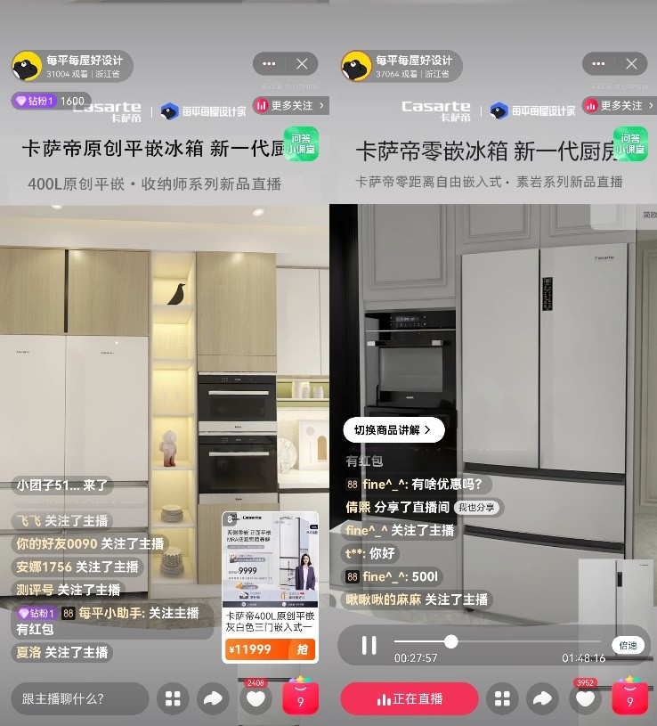體育博彩：卡萨帝冰箱x每平每屋设计家打开春装季新开场，以设计塑造「新一代厨房」家居美学